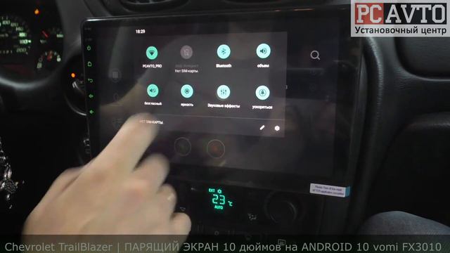 Chevrolet TrailBlazer ПЕРЕВОПЛОЩЕНИЕ 