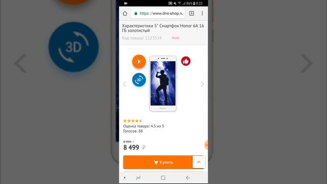 Отзыв о смартфоне finepower C1