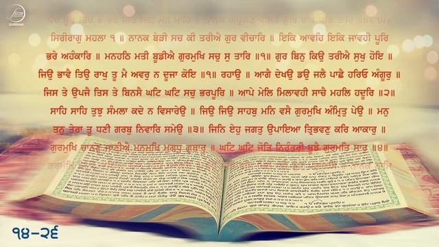 Sehaj Path Ang 14 To 26 | Bhai Sarwan Singh | Fizza Records Gurbani смотреть онлайн