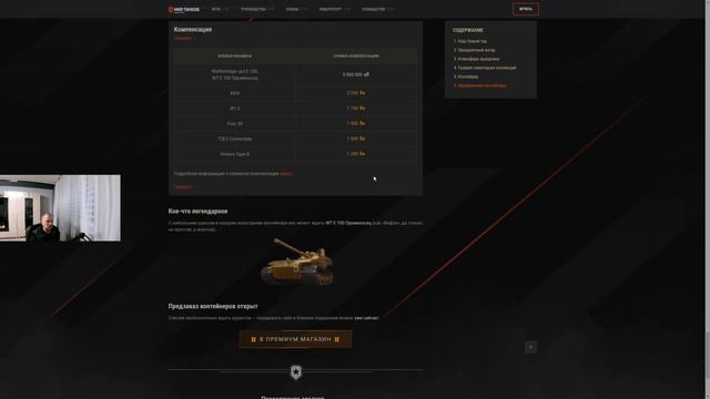 ОБЗОР НОВОГОДНЕГО ОБНОВЛЕНИЯ 1.23 В МИРЕ ТАНКОВ ❄ МНЕНИЕ ОБЫЧНОГО ИГРОКА