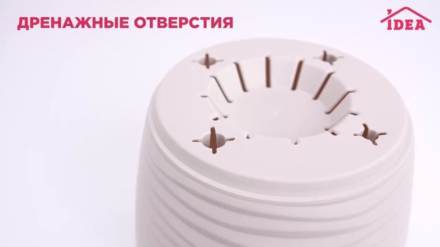 Кашпо ДЮНА IDEA смотреть онлайн