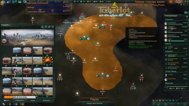 Стрим по игре Stellaris — космическая стратегия #1. Начало пути! смотреть онлайн