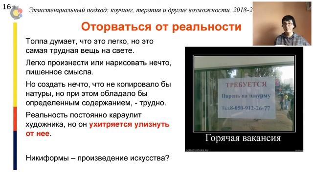 ФИЛОСОФСКИЙ АНЕКДОТ. "Дегуманизация искусства" Ортеги-и-Гассета. Ольга Тургенева. Продолжение. смотреть онлайн
