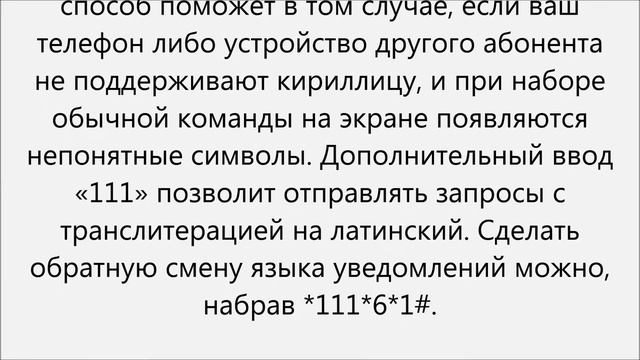 Как на мтс отправить просьбу перезвонить смотреть онлайн