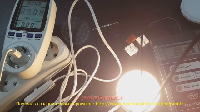 Блок защиты светодиодных ламп своими руками за копейки. смотреть онлайн