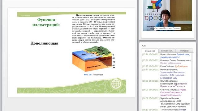 Предметные линии учебников. Часть 3. Классическая линия УМК по географии смотреть онлайн