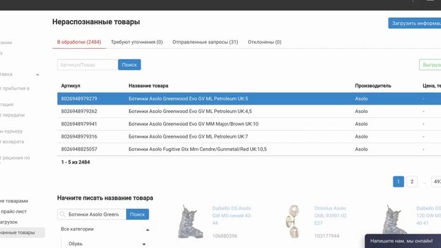 Как найти ECXEL шаблон для загрузки характеристик в новом кабинете Каспий магазина смотреть онлайн