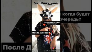 Фурри из лайка ? /2 часть / ? Ч.О.
