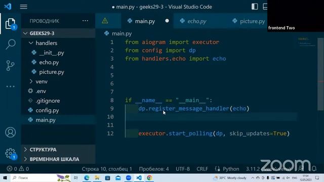 Lesson 2 Python month 3 group 29-3 смотреть онлайн