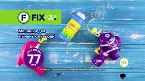Машинка для мыльных пузырей. ЛК: 5612032
