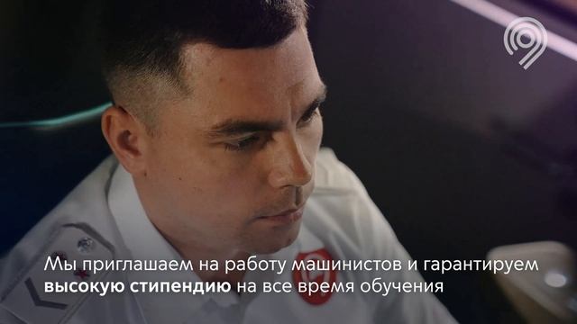 Два сердца - машинист и метро_БКЛ