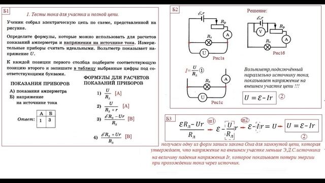 1 тесты тока смотреть онлайн