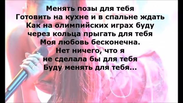 Ariana Grande - Positions (перевод на русский) смотреть онлайн