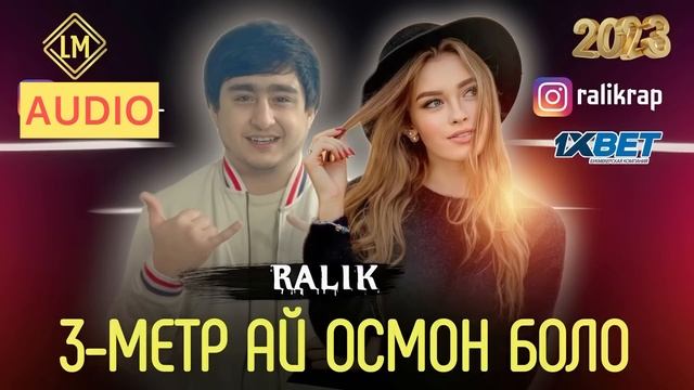 ТРЕК! RaLiK - 3-Метр ай осмон боло (2023) смотреть онлайн