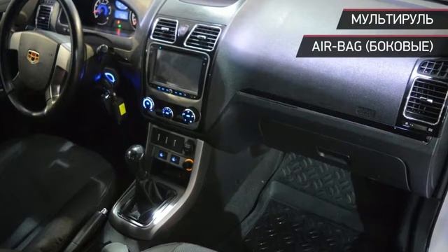 Geely Emgrand EC7 с пробегом 2013