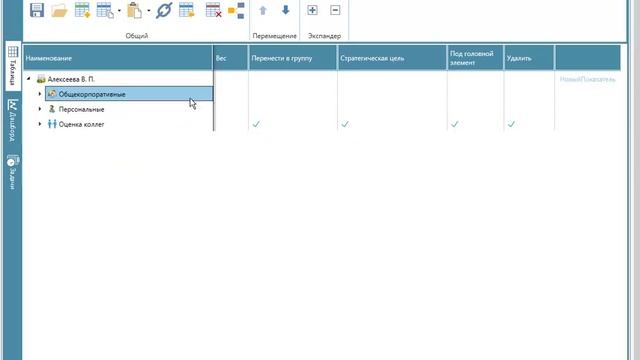 KPI-EXE: Стратегические цели в картах оценки деятельности сотрудников смотреть онлайн