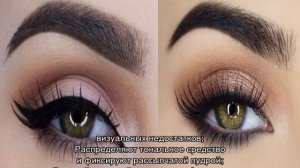 Макияж с нарощенными ресницами