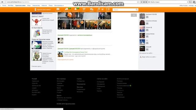 Как удалить страницу Однакласники смотреть онлайн