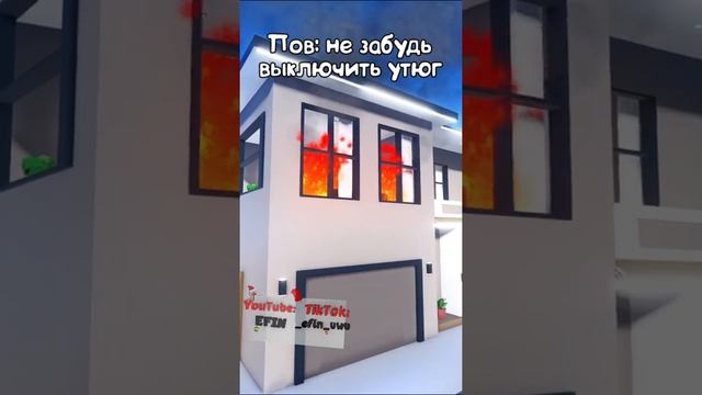 Не Забудь Выключить Утюг | Роблокс Анимация Прикол #shorts смотреть онлайн