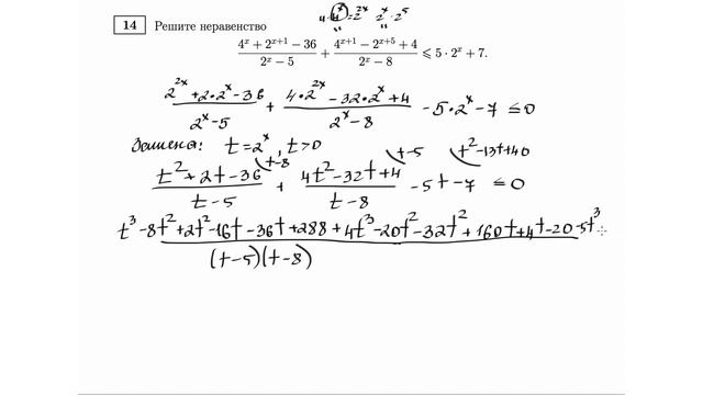 Решение неравенства №14 Досрочный ЕГЭ по математике 2023 смотреть онлайн
