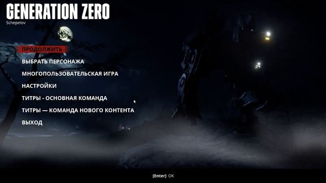 Generation zero проблема с картой, решение. смотреть онлайн