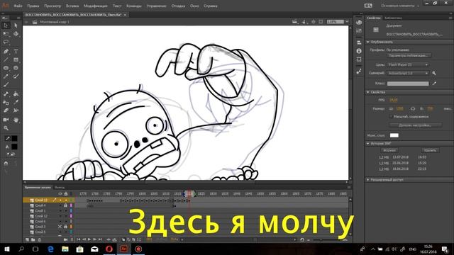 Как я рисую свой проект. Часть 2. Прорисовка анимации(Уроки Adobe Animate) смотреть онлайн