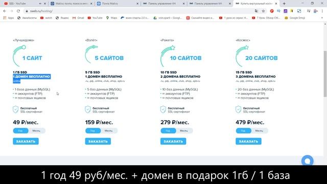Как БЕСПЛАТНО загружать сайт на ХОСТИНГ и получать бесплатный ДОМЕН! смотреть онлайн