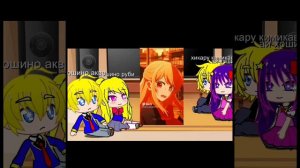 reaction hoshino family to tik tok/ реакция аниме звёздное дитя семьи хошино на тик ток #oshinoko