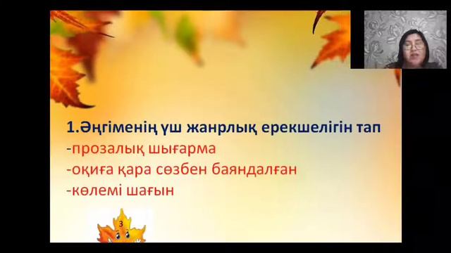 3-сынып. М.Дулатов. Күз смотреть онлайн