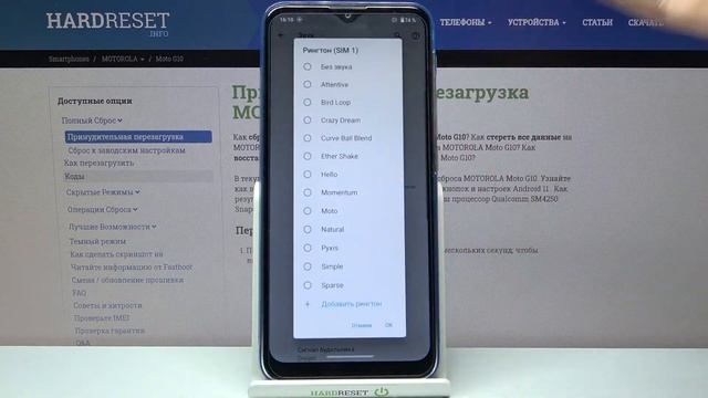 Смена рингтона на Motorola Moto G10 / Как поменять мелодию входящих звонков на Motorola Moto G10? смотреть онлайн