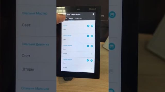 Сенсорная панель Jung SC 5 (Германия) для управления беспроводной системой автоматизации ENet .