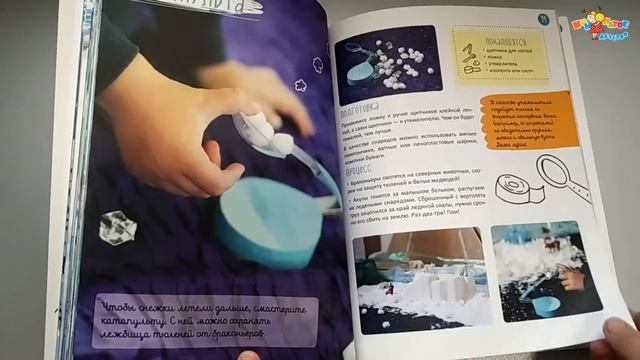 Удивительное путешествие на Северный полюс смотреть онлайн