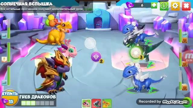 Легенды драконо мании:дракон дня ШИК смотреть онлайн