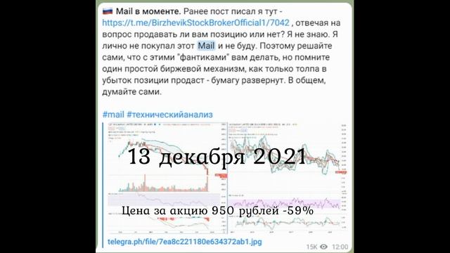 Биржевик. Анализ MAIL, или посадка на бутылку хомяков. смотреть онлайн