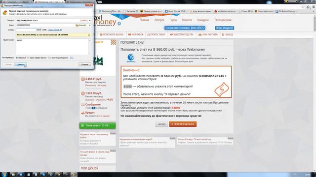 Вложи 12 000 рублей под 36% в месяц и выводи каждый день по 147 рублей смотреть онлайн