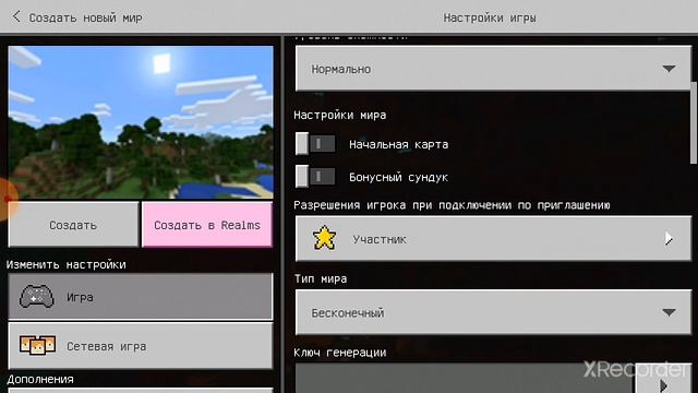 как скачать мод на мутантов в майнкрафт пе смотреть онлайн