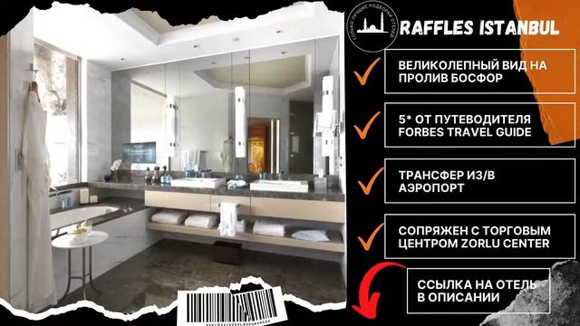 Лучшие отели Стамбула 5 звезд. Гостиницы Стамбула с видом на Босфор. смотреть онлайн