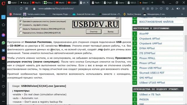 Что делать если перестала определяться флешка?! Восстановление работоспособности флешки. смотреть онлайн