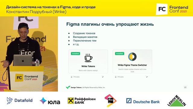 Дизайн-система на токенах в Figma, коде и проде / Константин Подрубный смотреть онлайн
