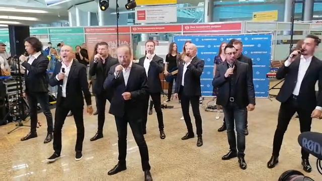 Хор Турецкого в Шереметьево смотреть онлайн