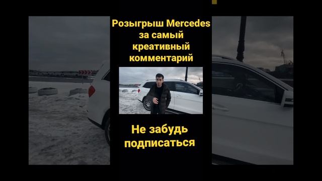 Обзор на мерседес Gl , который разыгрываем