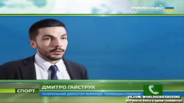 Беринчик не будет выступать за "Украинских атаманов" смотреть онлайн