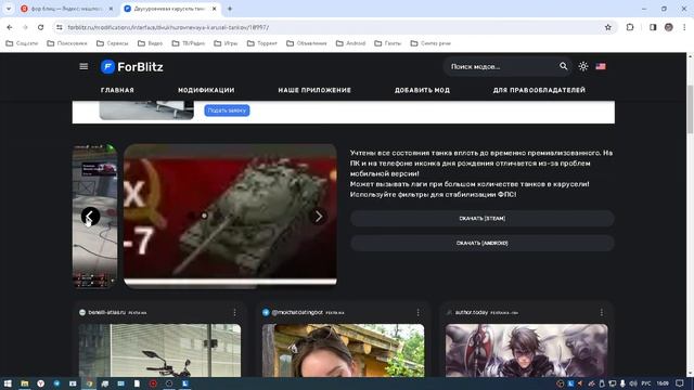 Как установить моды в Tanks Blitz для пк??!!Я расскажу) смотреть онлайн
