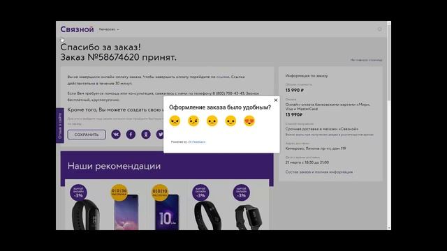 Покупка Смартфона через CITYLIFE смотреть онлайн