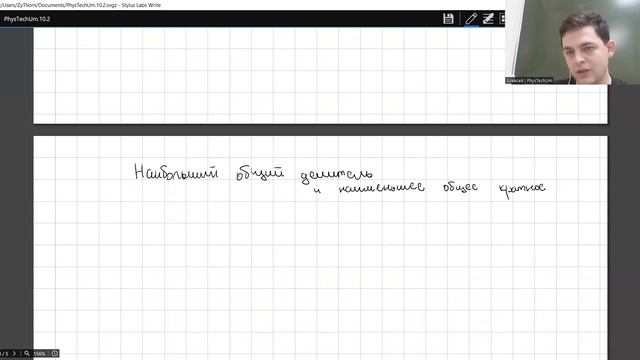 Простые числа. Основная теорема арифметики. НОД и НОК | Олимпиадная математика 10 класс смотреть онлайн