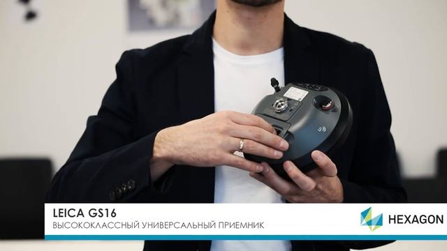 Обзор модельного ряда Leica GNSS Captivate смотреть онлайн