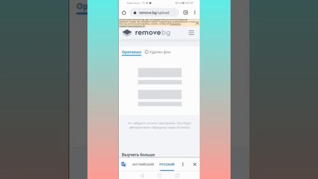 Как аккуратно вырезать (отделить) предмет от фона на телефоне. смотреть онлайн