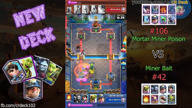 Miner Bait Deck 🌱🌱🌱 Miner Spell Bait Deck | Miner Zap Bait | Clash Royale New Bait Deck | CR Deck смотреть онлайн
