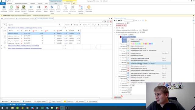 Фишки Key Collector 4 при построении структуры сайта смотреть онлайн
