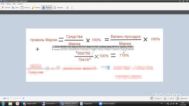 Технический вебинар 17.02.20 смотреть онлайн